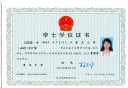 说明: E:\2014年成人招生简章\毕业证样板\重庆大学学士学位证书.jpg